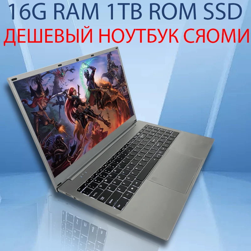 Игровой ноутбук с русской клавиатурой, 15,6 дюйма, Intel N5095 ...