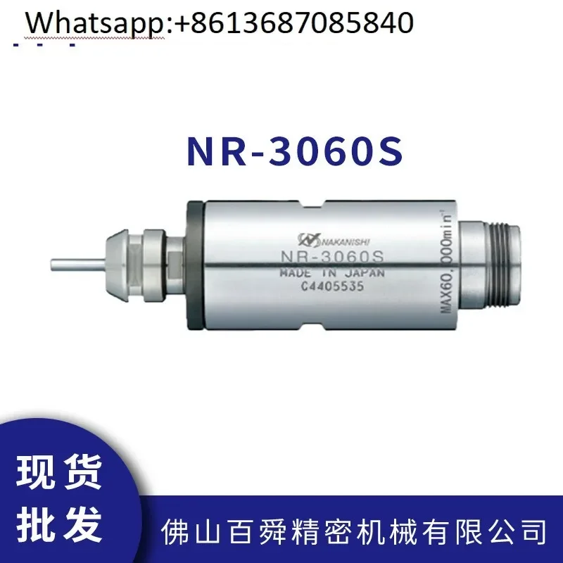 Япония NAKANISHI высокоскоростной разветвитель шпинделя резка *задание