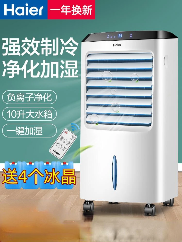 

Вентилятор водяного охлаждения Haier, для мобильных телефонов, 220 В