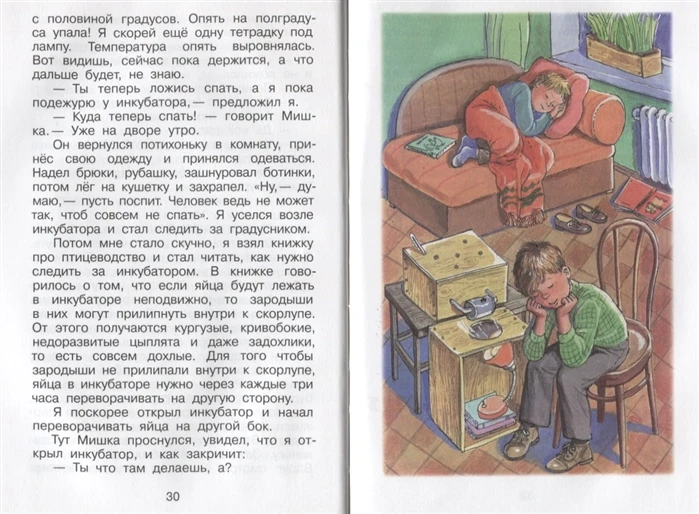 Russian literature. Book Nosov Nicholas Merry Family |
