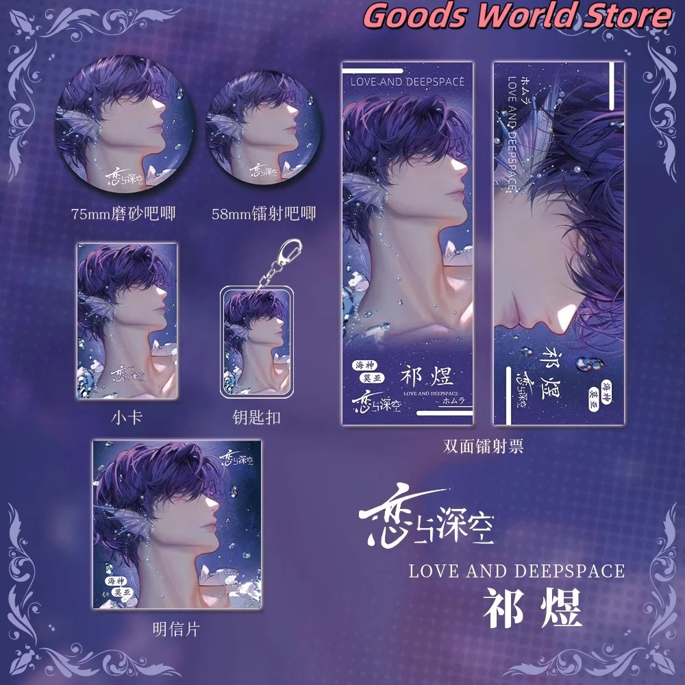 Love and Deepspace Merch Xavier Rafayel Zayne Sylus Kaychain Значок Карты Лазерный билет Косплей Костюм