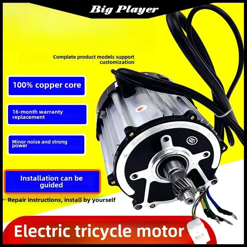 Электрический трехколесный двигатель 1200 Вт 1500 1800 бесщеточный постоянного тока