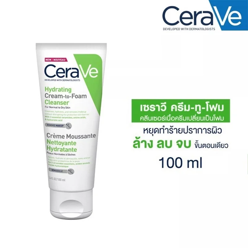 

CeraVe Hydrating Facial Cleanser | Moisturizing Non-Foaming Face Wash with Hyaluronic Acid Ceramides and Glycerin 100ml