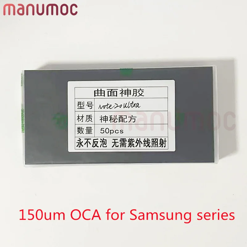 

50pcs 150um Hybrid OCA Glue Film For Samsung S8 Note 8 S22 S9 S10 Plus S21 S21 Ultra LCD Edge Screen Lamination