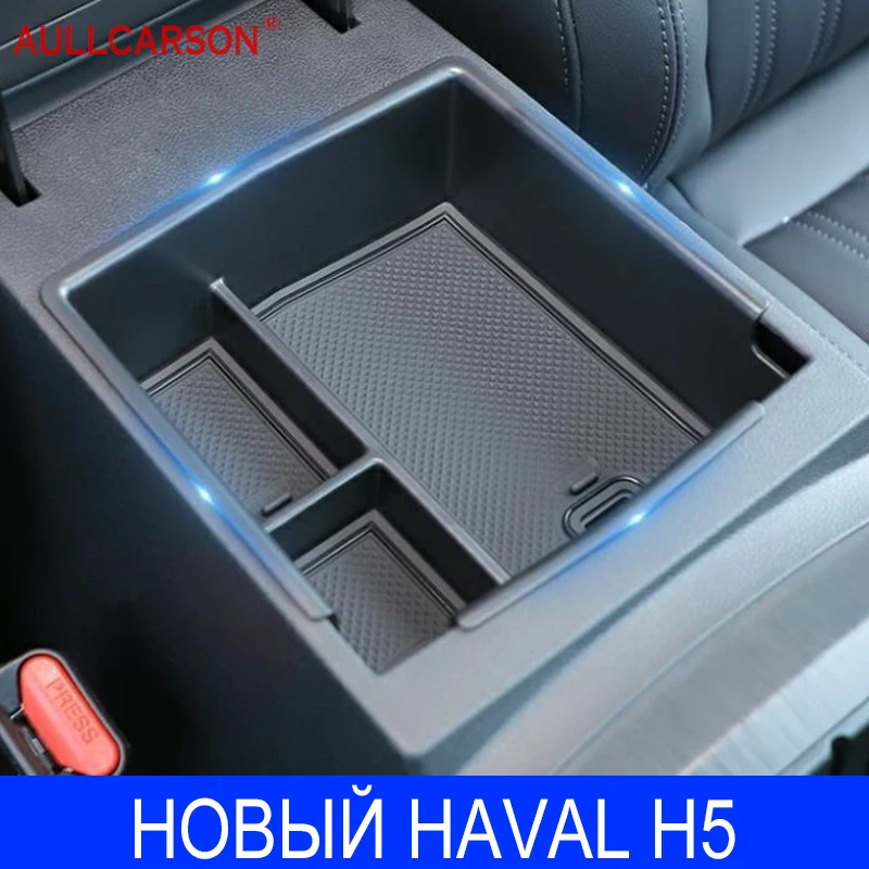 

НОВЫЙ аксессуар для центральной консоли Haval H5 2024 2025, черный пластик