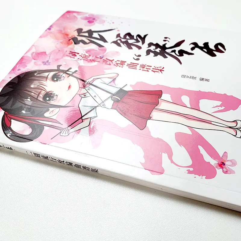 Чжи дуан Цинь Чан эрху эр Ху популярная коллекция адаптированных очков