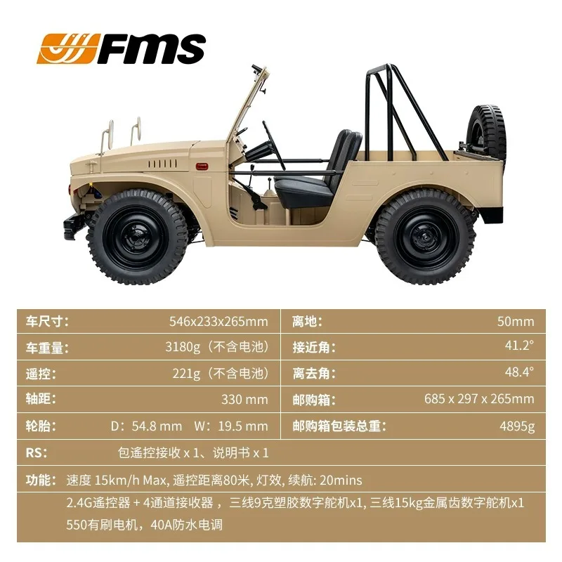 Fms 1:6 Jimny автомобиль с дистанционным управлением 2 4 г полный привод Suzuki модель