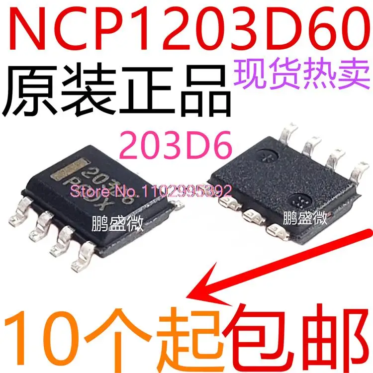 10 шт./партия 203D6 NCP1203D60R2G SOP8 оригинал в наличии. Power IC