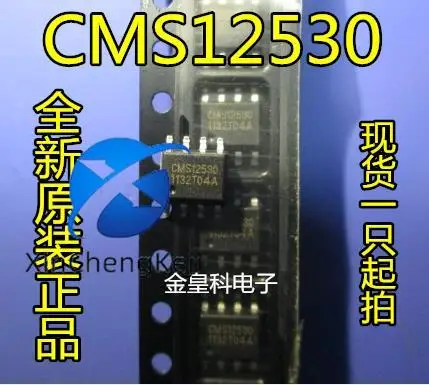 30pcs original new CMS12530 DC motor drive