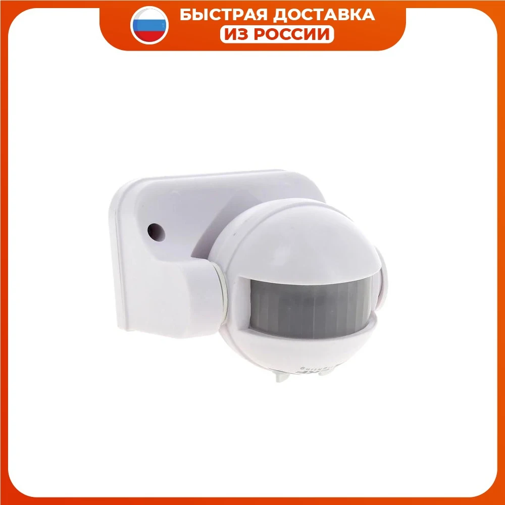 ИК датчик движения наст. 1200Вт 180гр. до 12м IP44 MS-39 EKF PROxima | Электроника