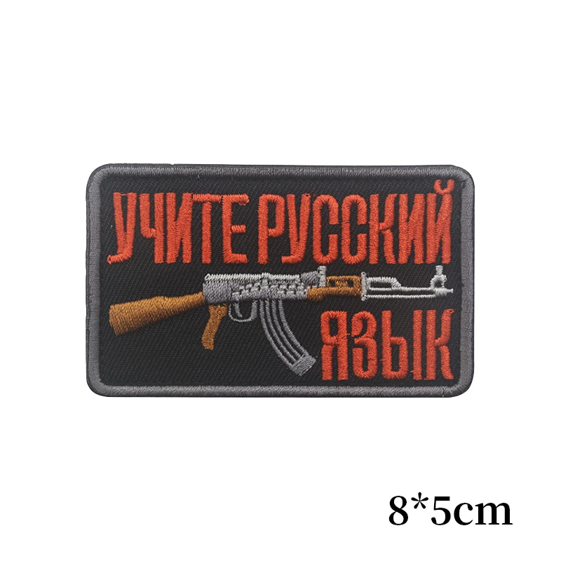 Русские нашивки с вышивкой AK 47 военная нашивка тактические искусственные