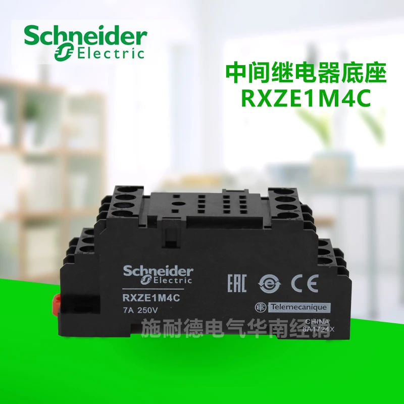 

RXZE1M4C серия реле Zubehör 4 Umge, Touchpoint Wirtschaft Sockel отличный комплект с гибким корпусом RXM Zwischen