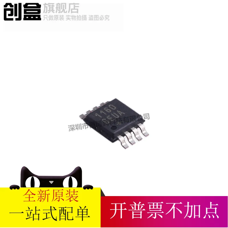 

free shipping MAX11606EUA ADC 10PCS