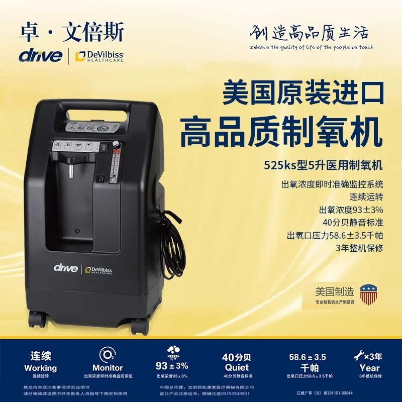 Подъезд 5 л o-xygen con-centrator оригинальный американский дом для пожилых домашних