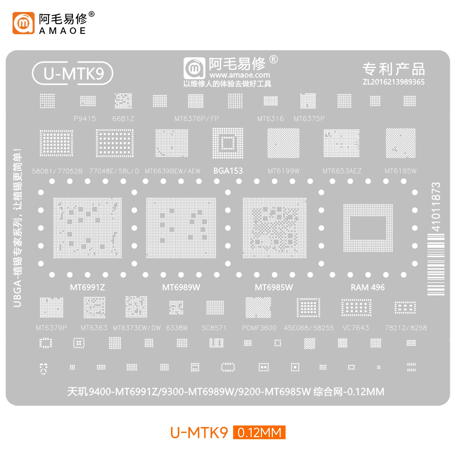 

Запчасти для ручного инструмента Amaoe U-MTK1-9