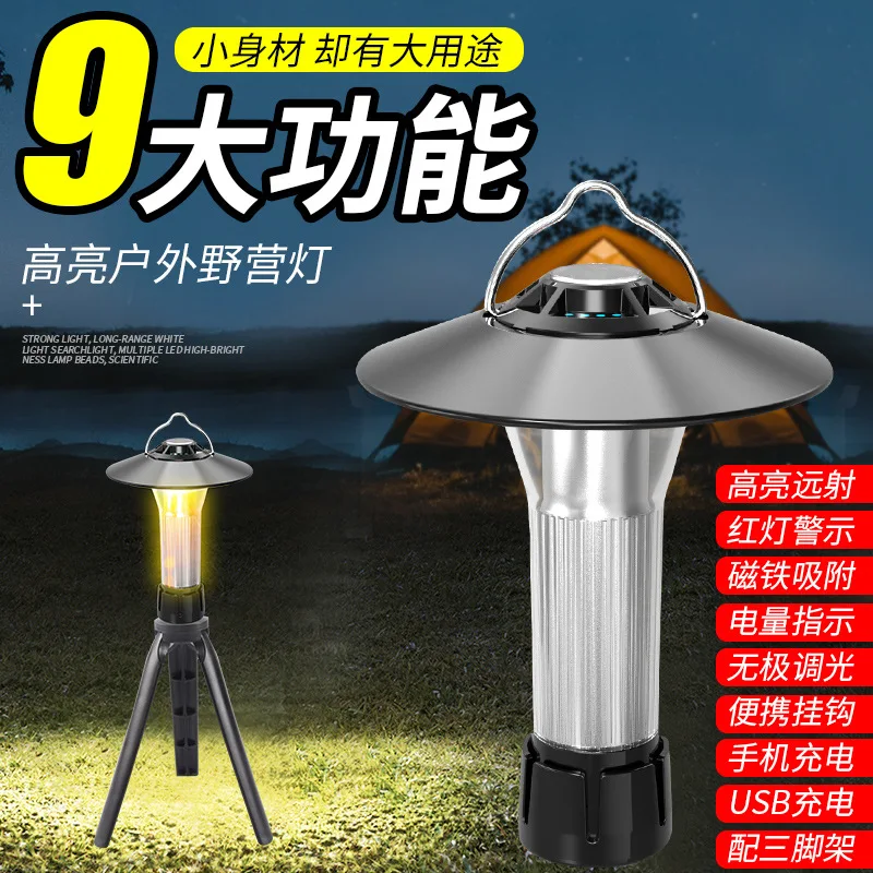 New Outdoor Multi-function Atmosphere Lamp USB Rechargeable Camping Lamp Home Emergency Lamp Portable Camping Lamp