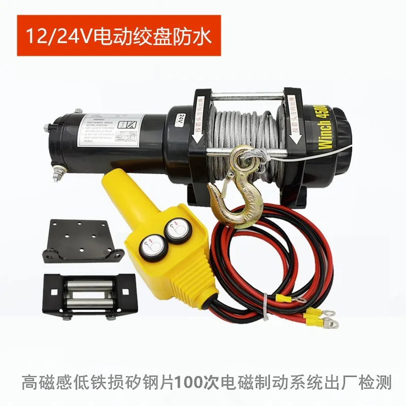 12V24V 2000 lbs vehicle self-rescue off-road winch off-road vehicle winch truck mounted crane electric winch