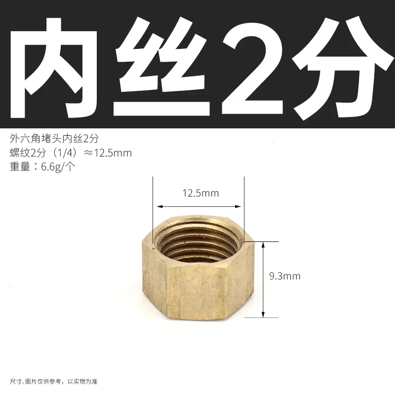 

Латунные концевые заглушки для труб 1/8", 1/4", 3/8", 1/2", 3/4"