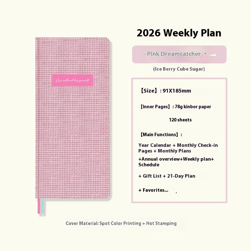 

Kinbor 2026 еженедельный план