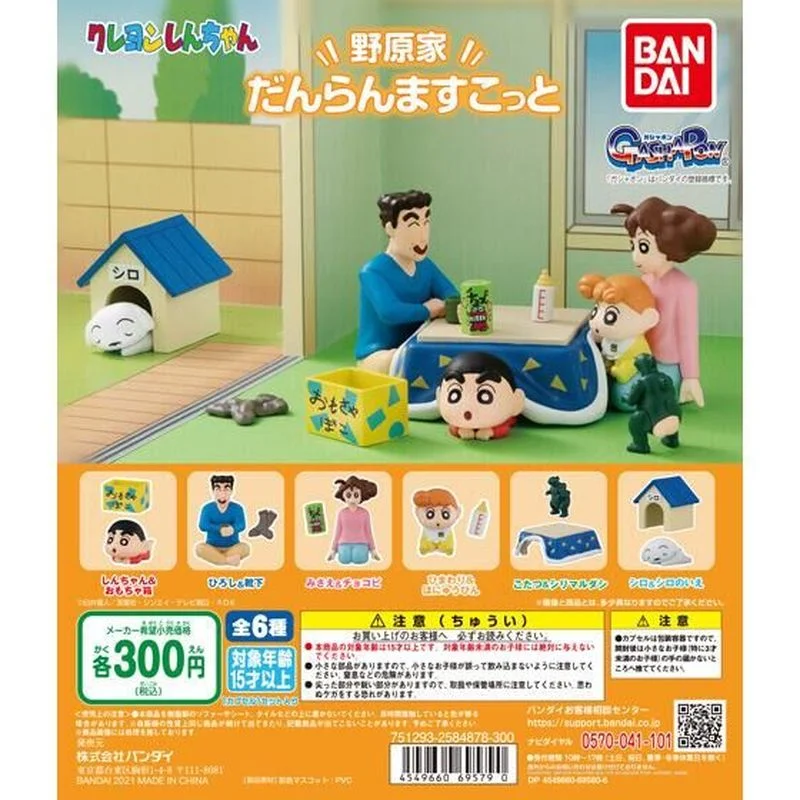 

Bandai Anime Crayon Shin-chan Kawaii Capsule Toys NOHARA HIROSHI Family Action Figures Gashapon Cute Model Boys Kids Gift