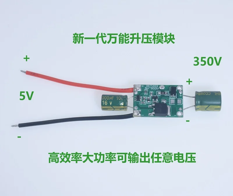 Высокоэффективный безрамочный Повышающий Модуль от 5 В до 350 в