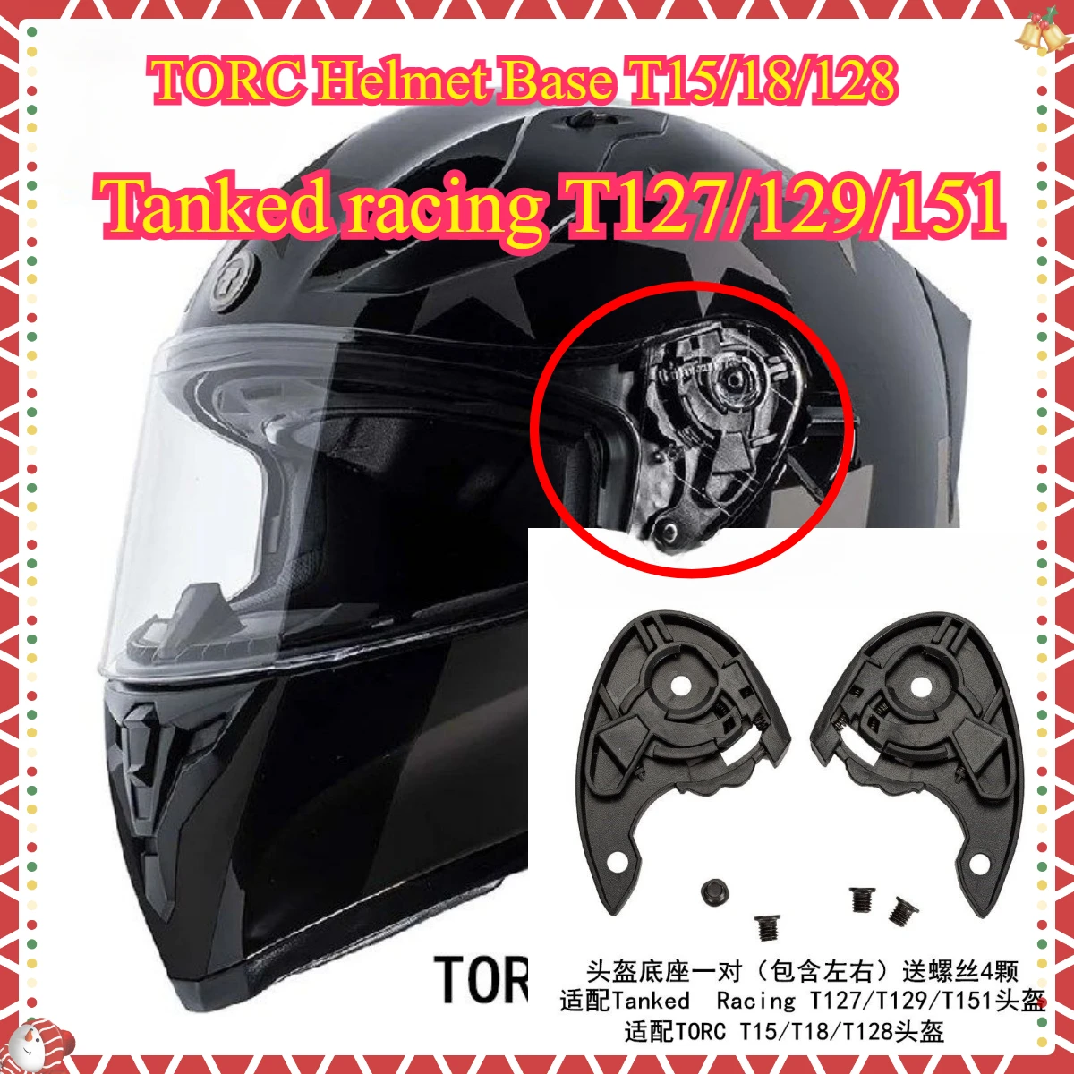 1 пара крепления на маску для мотоциклетного шлема фиксированная опорная