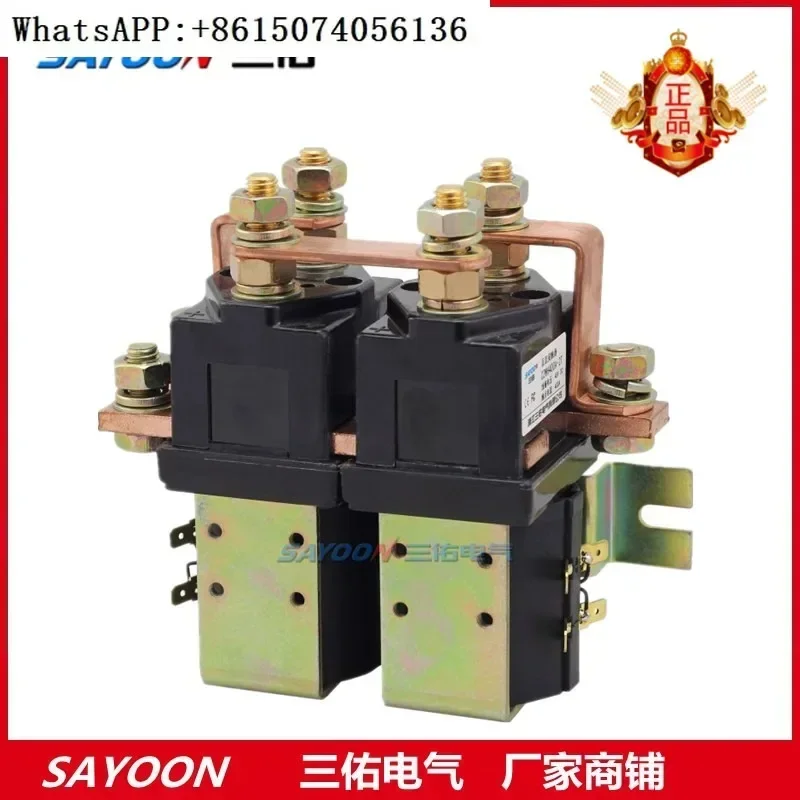 Фото SAYOON прямые продажи CZWH400A-2T Sanyou вилочный погрузчик реверсивный контактор постоянного тока SW202 24 В 36 В 48 В №1