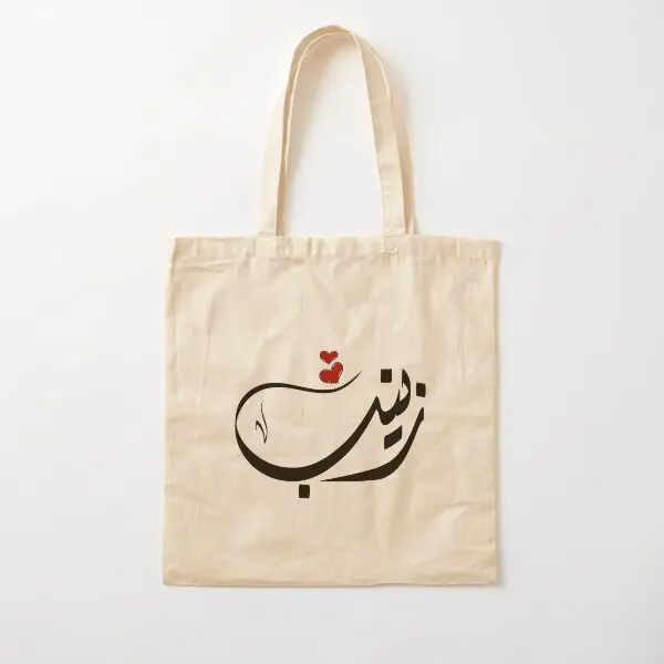 Zeinab арабское имя хлопчатобумажная Холщовая Сумка для женщин многоразовая сумка