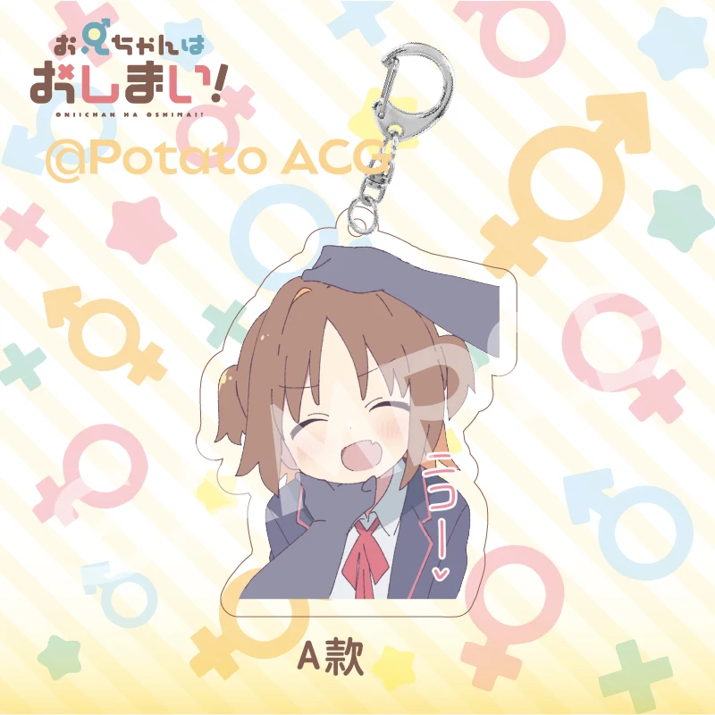 

Anime Keychain I'm Now Your Sister Hozuki Momiji Acrylic Keyring Strap Figure Hanging Accessories 5cm