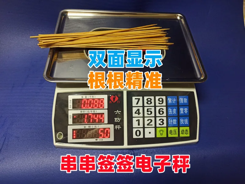 

Электронные весы, магазин горячих кастрюль, количество палочек и количество палочек