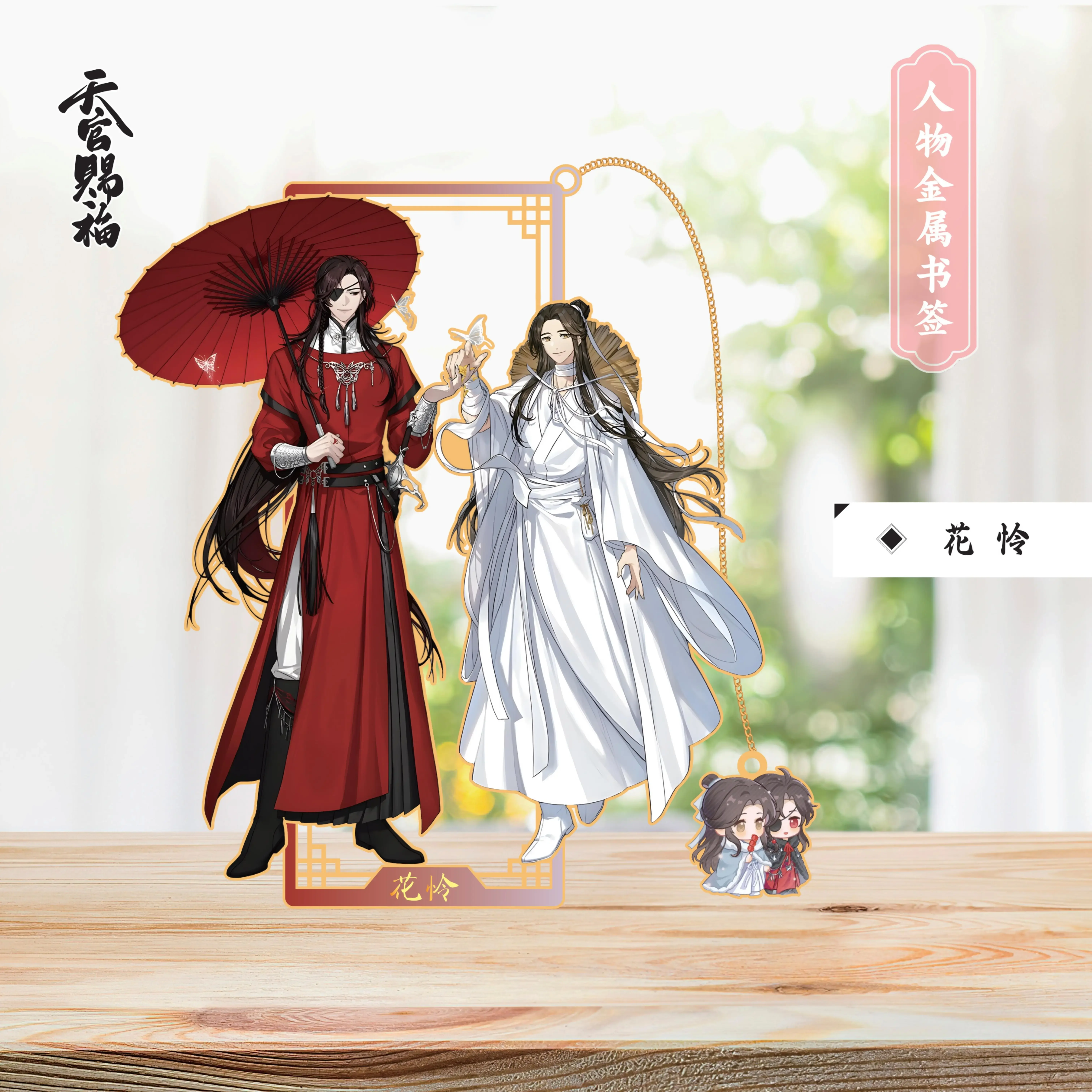 

Металлические закладки Heaven Official's Blessing