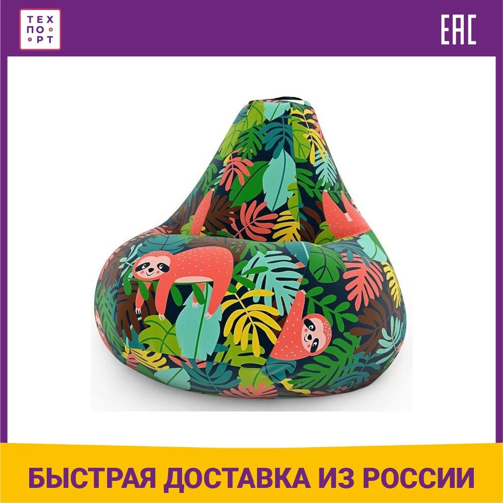 Кресло-мешок DreamBag Ленни XL 125x85 |