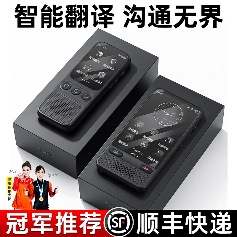 Yyhc2024 интеллектуальный переводчик с искусственным интеллектом