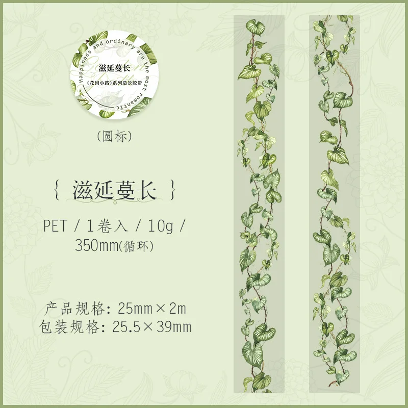 Лента для ландшафтного дизайна «Садовая дорожка»  Mr. Paper