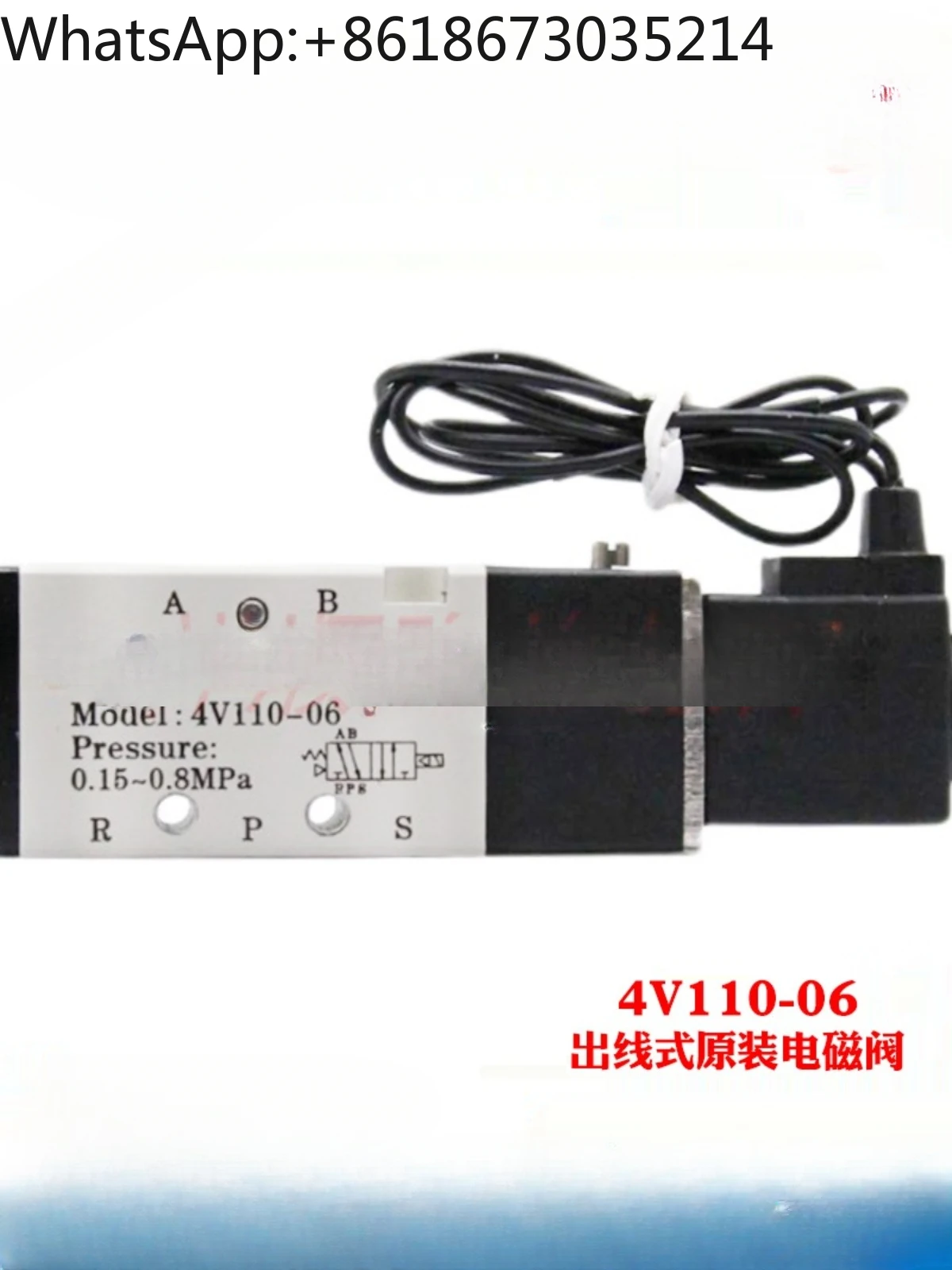 Электромагнитный клапан 4V110-M5/4V110-06/4V120/4V130E-06/7V110/7V130C