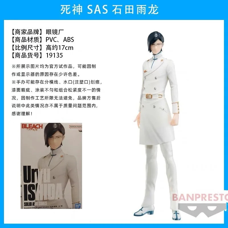 Фото Оригинальная коллекционная фигурка Banpresto Bleach: Орихиме, Рукия, Йоруичи, Ичиго, Кенпачи, Рецу, Урю — официальная аниме-модель для детей №5