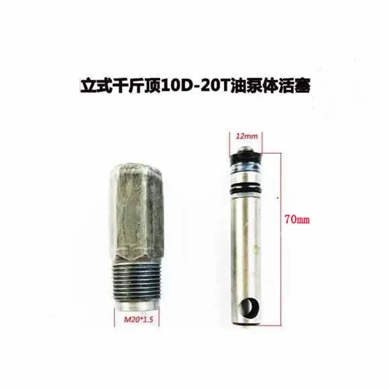 5T-20T/32T-50T Ручной домкрат Плунжер Гидравлический цилиндр Ремкомплект