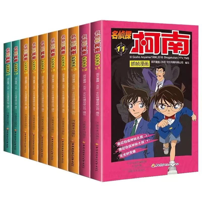 Ceny 10 Książek Tajemnica Detektyw Conan Komiks Powieść Logika Myślenie Japonia Kudo Shinichi Dzieci Zabawna Historia Kolor Obraz Chińska Książka