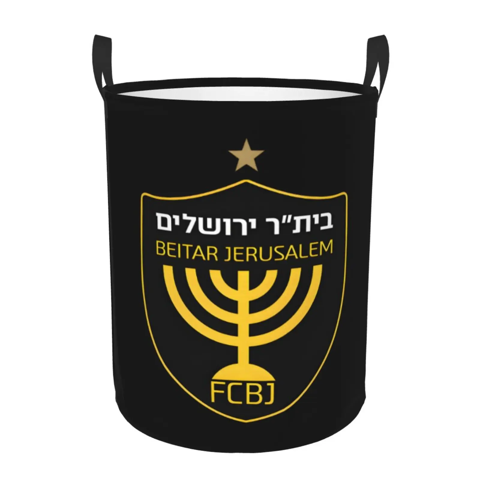 Корзина для белья Beitar Jerusalem FC складная корзина водонепроницаемая ткань Оксфорд
