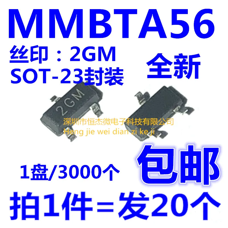 

20 шт./Новый MMBTA56LT1G SOT23 silkscreen 2GM патч-транзистор LMBTA56