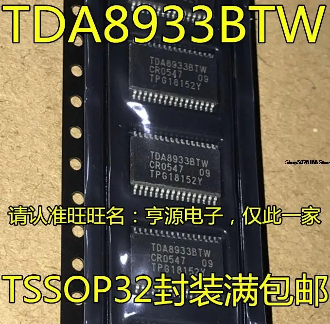 

5 штук TDA8933 TDA8933BTW TSSOP-32