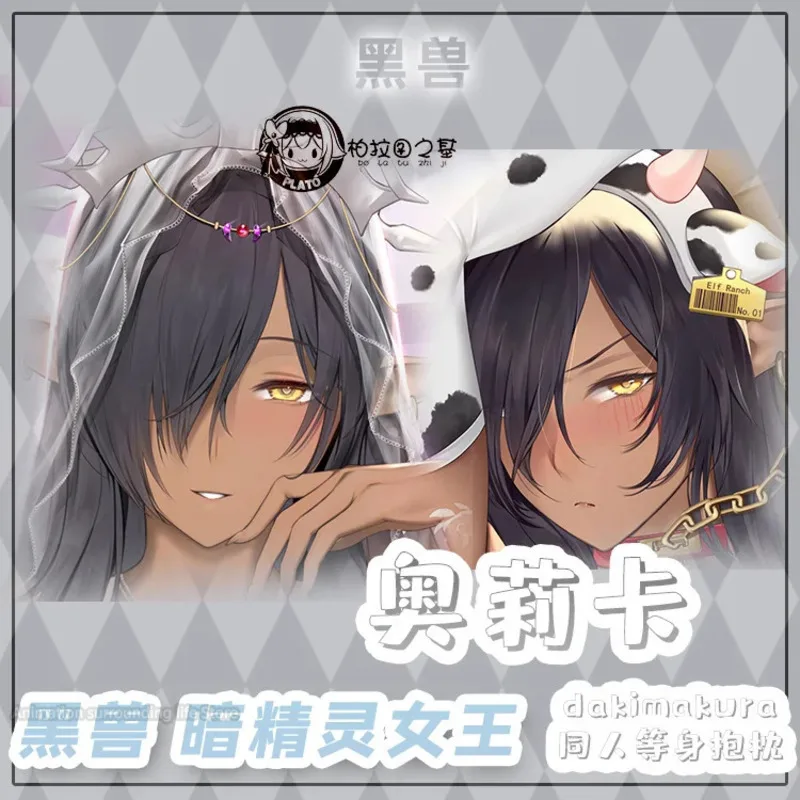 Kuroinu аниме Ольга Discordia Dakimakura обнимающая подушка для тела чехол японская наволочка