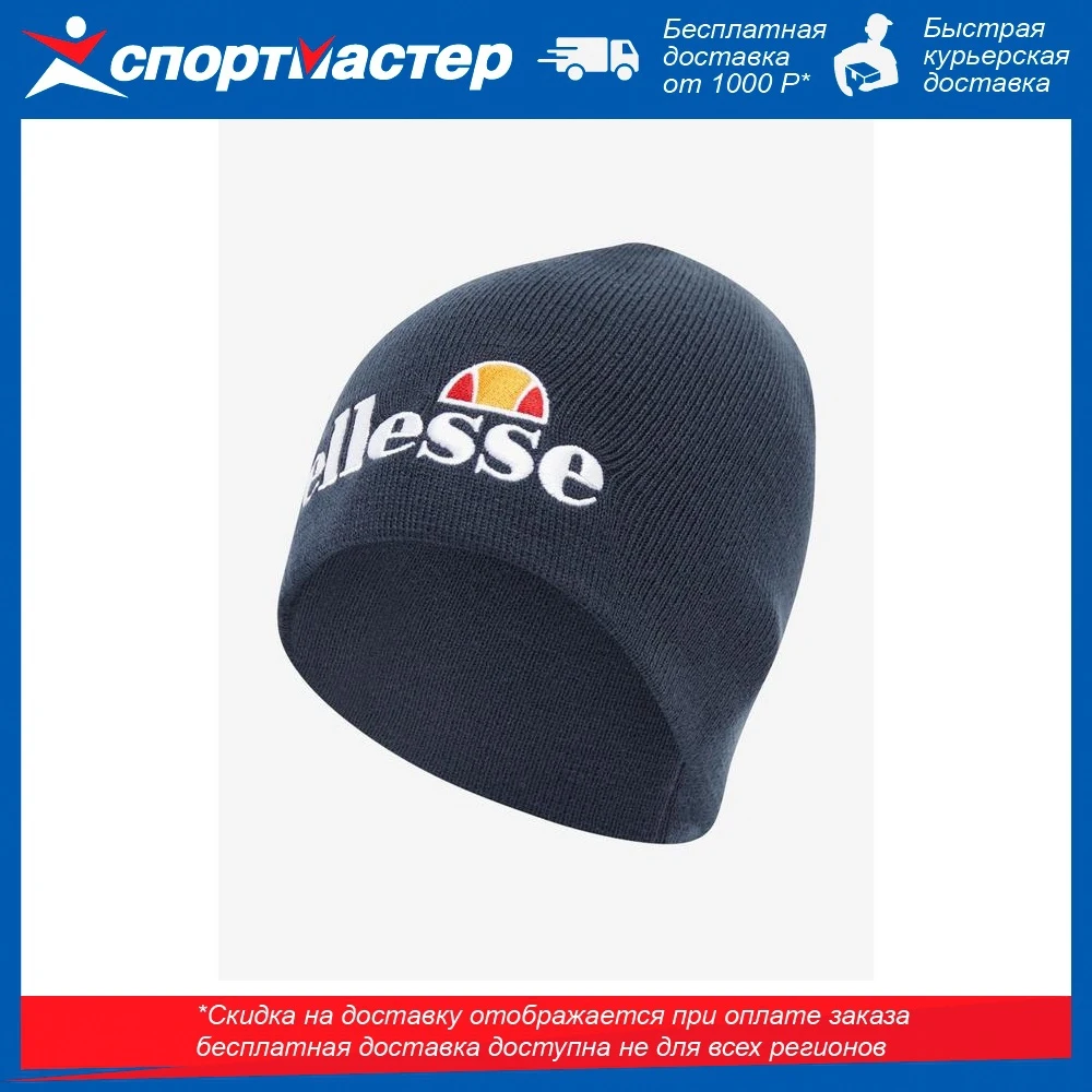 Шапка ellesse bressan синий |