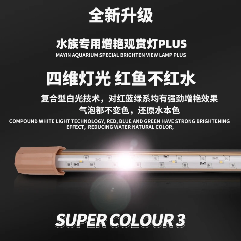 Фото Mayin Super Color Plus IP68 Водонепроницаемая красная лампа для загара Arowana Светодиодная лампа для аквариума Улучшение цвета рыбы №5
