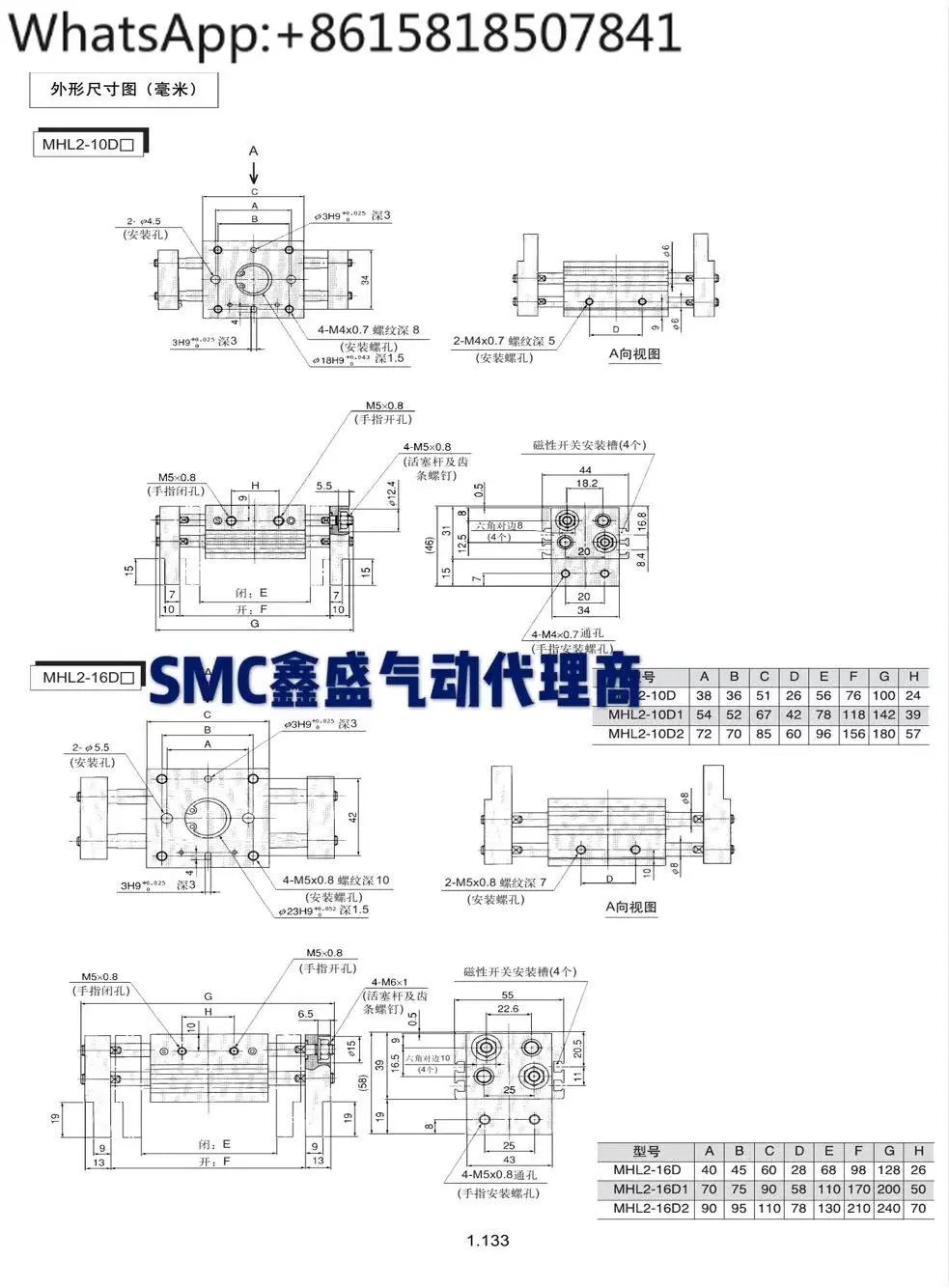 MHL2-10D 16D 20D 25D 32D 40D D1 D2 Воздушный коготь пальцевого цилиндра
