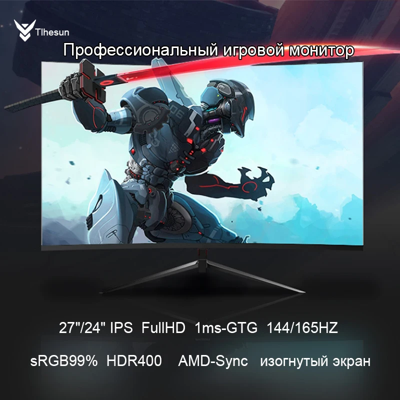 Монитор 27 дюйма 165 Гц /144 IPS Компьютерный игровой Изогнутый экран Скорость отклика