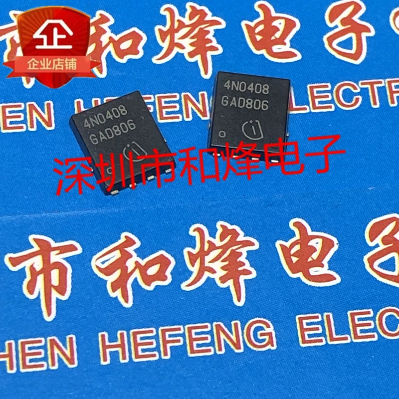 

5PCS-10PCS 4N0408 IPG20N04S4-08 TDSON-8 40V 20A NEW AND ORIGINAL ON STOCk
