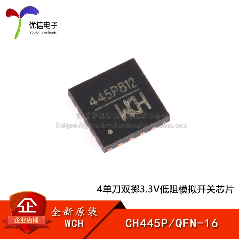 

10pieces Original stock CH445P QFN-16 43.3V