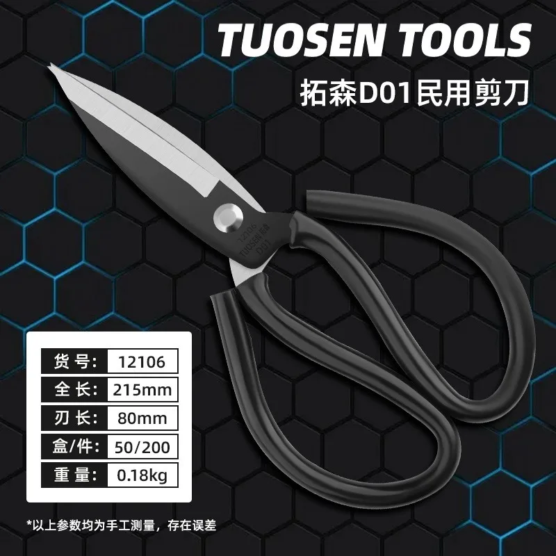 

Портновские ножницы из углеродистой стали