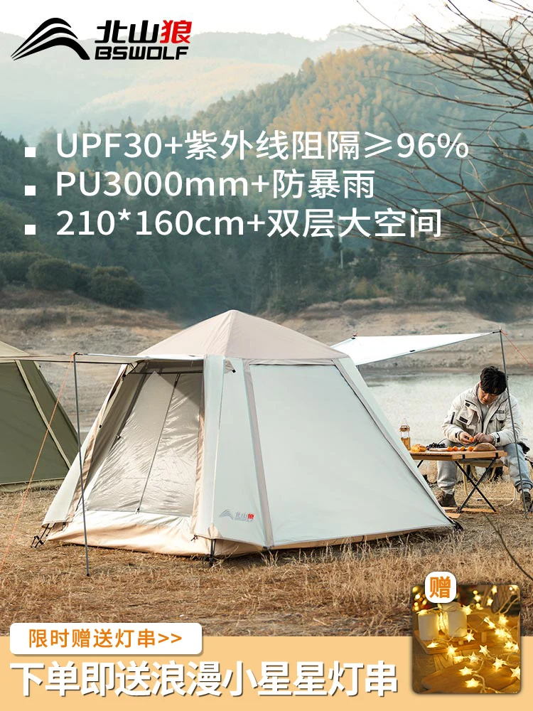

automatic portable folding beach camping tents outdoor camping is prevented bask in the heavy rain double three to four people